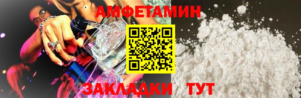 Amphetamine 97% Переславль-Залесский