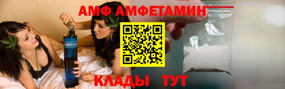 Амфетамин  blacksprut ссылка  АМФЕТАМИН  Переславль-Залесский  АМФ Premium  Вход с VPN 
