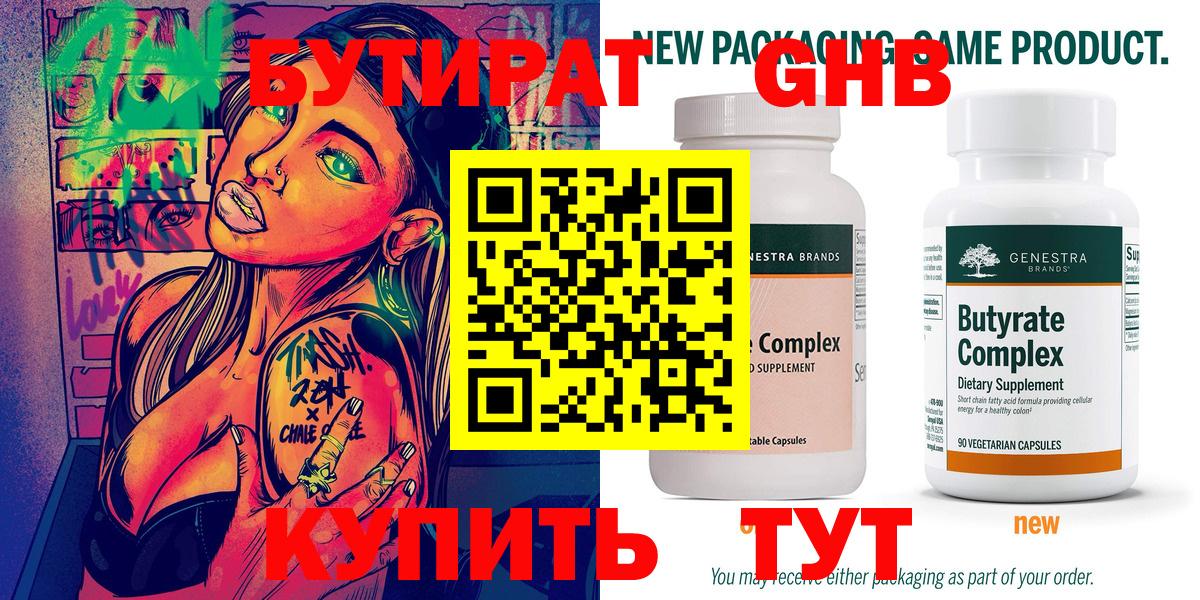 Переславль-Залесский  БУТИРАТ  Вход с VPN  БУТИРАТ буратино 