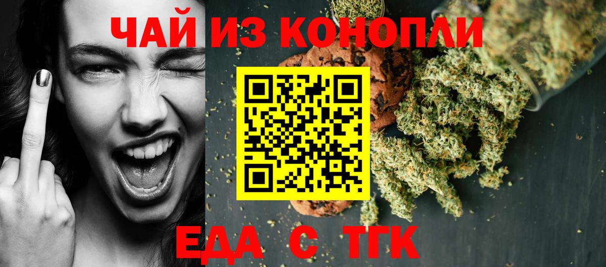 Печенье с ТГК конопля  Вход с VPN  Переславль-Залесский 
