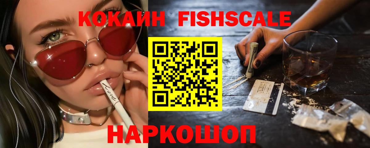Cocaine Боливия  COCAIN Боливия  Вход с VPN  Cocaine  Переславль-Залесский 