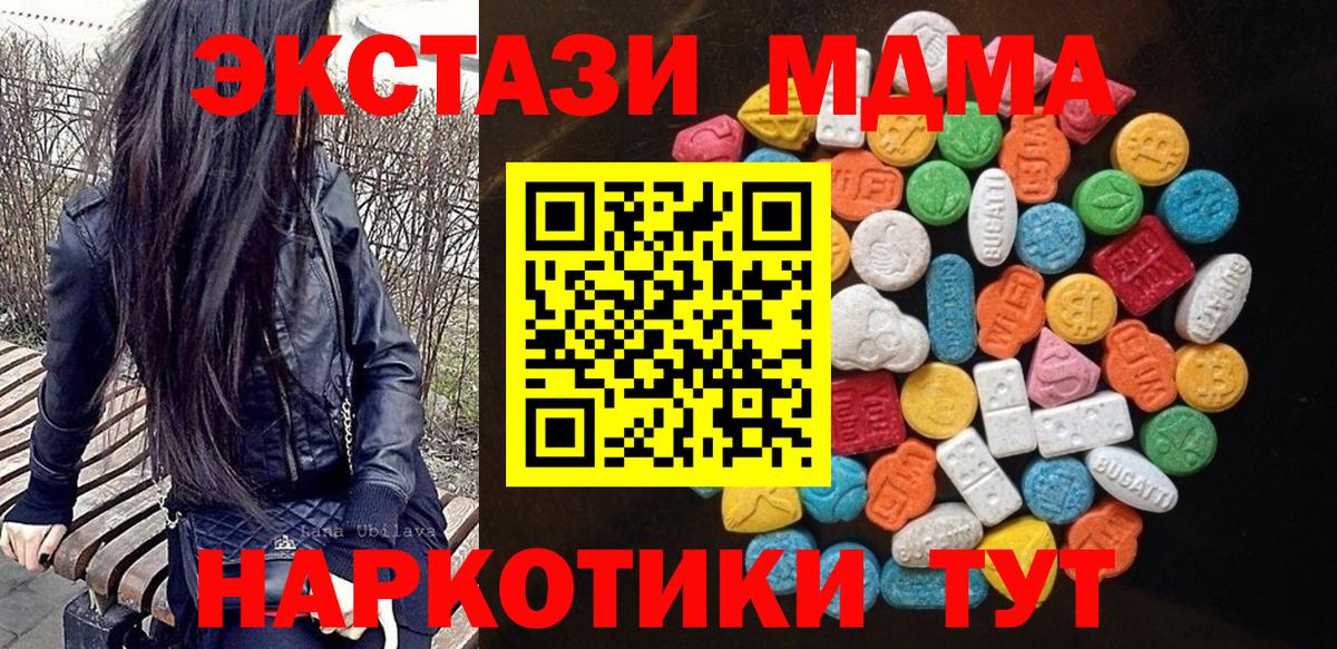 ЭКСТАЗИ  Экстази 250 мг  Переславль-Залесский  Вход с VPN  Экстази DUBAI 