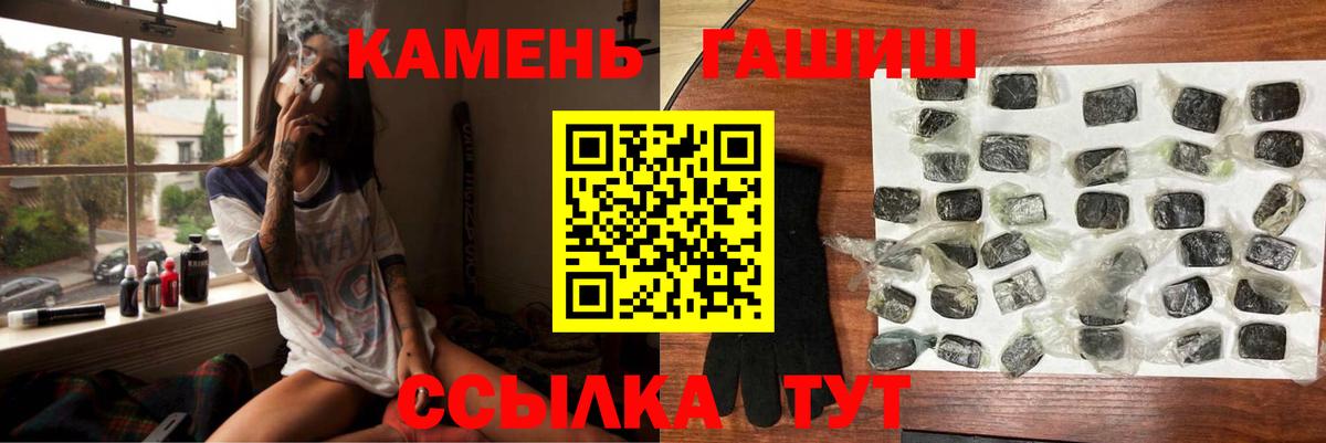 ГАШ hashish  ГАШИШ  Переславль-Залесский  Вход с VPN 