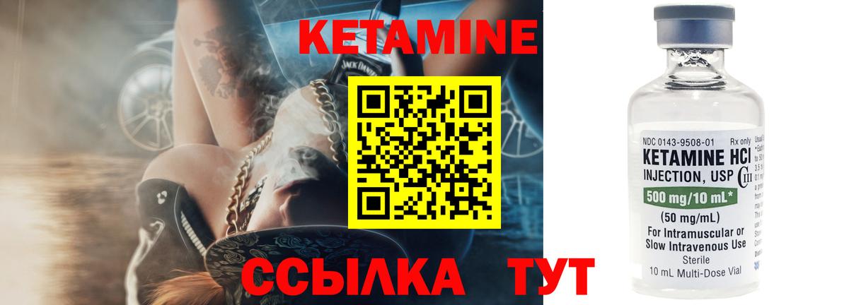 Кетамин ketamine Переславль-Залесский