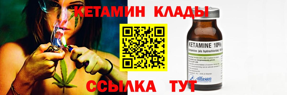 Переславль-Залесский  КЕТАМИН ketamine  Вход с VPN 