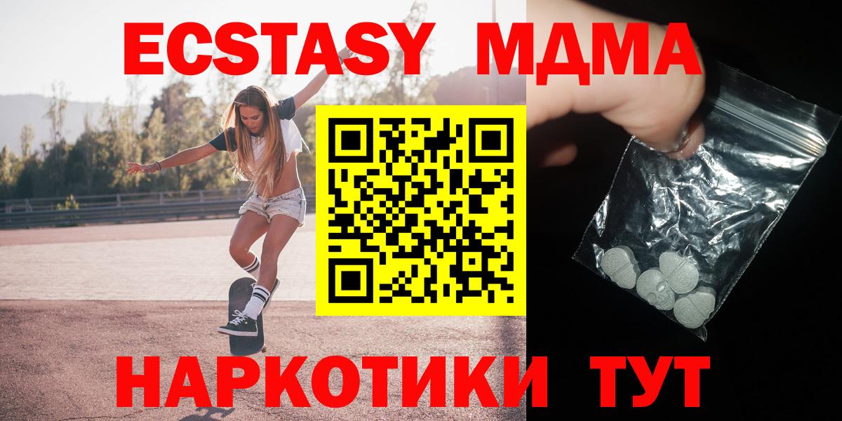 MDMA Molly  Вход с VPN  Переславль-Залесский  МДМА VHQ 