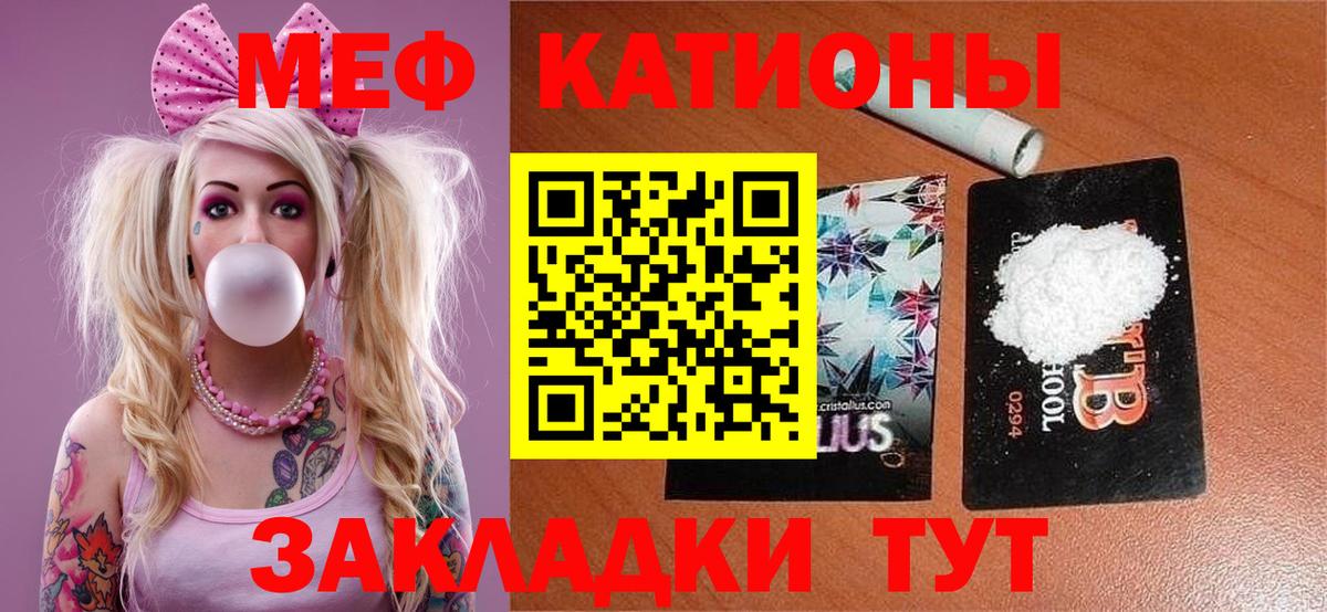 МЯУ-МЯУ мука  ссылка на мегу маркетплейс  Вход с VPN  Переславль-Залесский  МЕФ  Меф VHQ  МЯУ-МЯУ 
