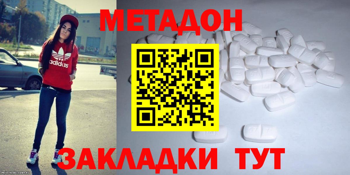МЕТАДОН methadone  Метадон белоснежный  Переславль-Залесский  Вход с VPN 