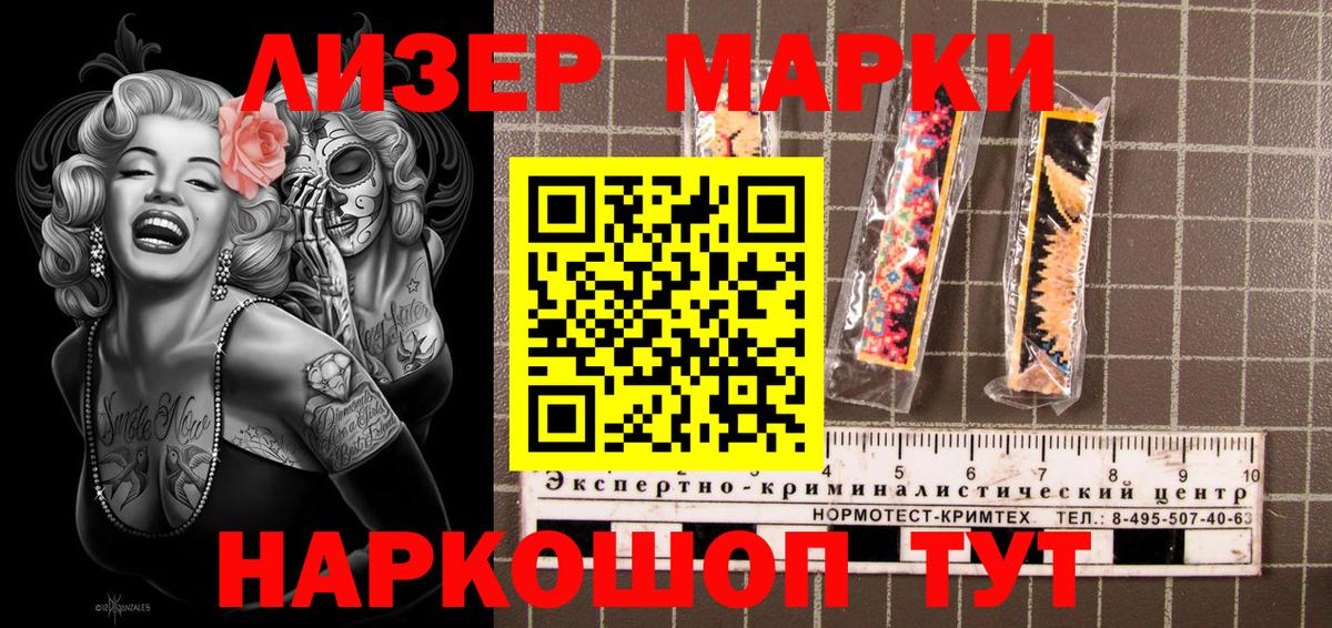Марки N-bome 1,5мг  Вход с VPN  Переславль-Залесский 