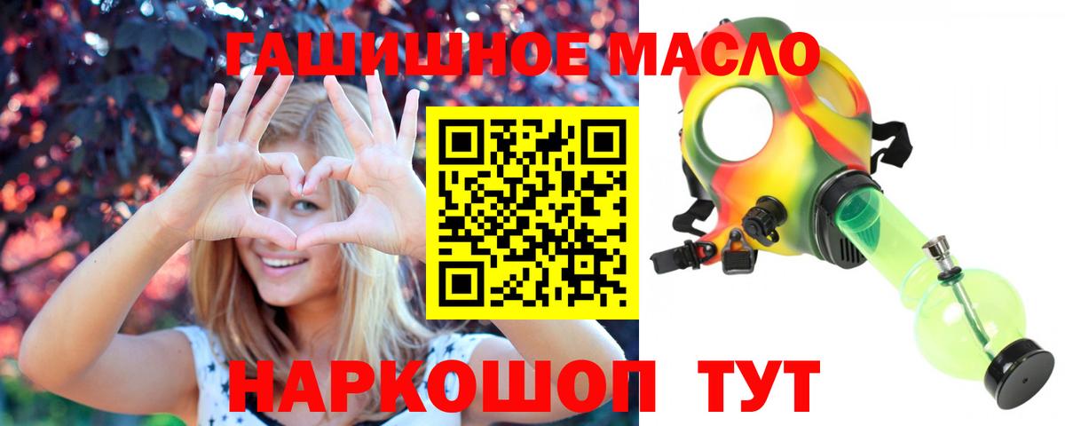 Переславль-Залесский  ТГК концентрат  Вход с VPN  ТГК жижа 